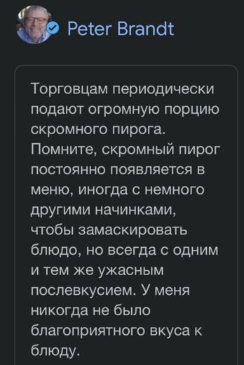 Пост Питера Брандта о ситуации на рынке крипто
