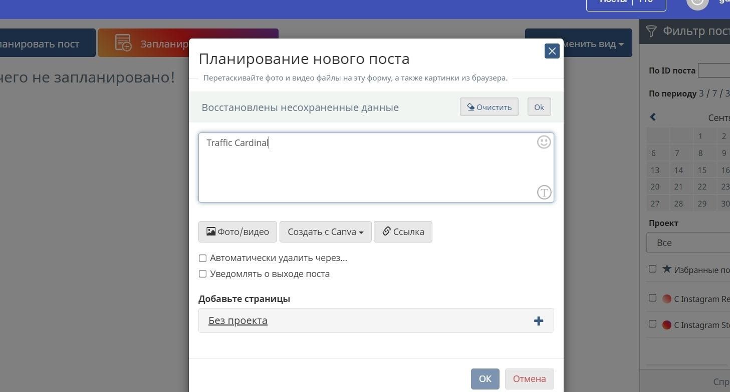 Загрузка креатива