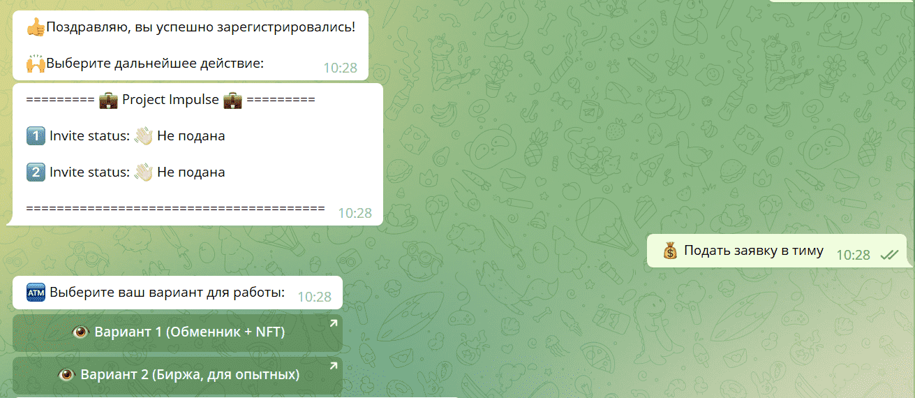 Интерфейс Телеграм-бота
