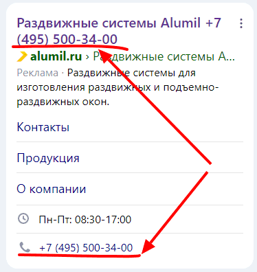 Пример отклоненного модерацией Яндекса объявления