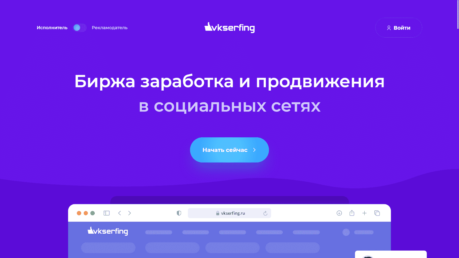 Главная страница биржи VKserfing для простого заработка в ВК