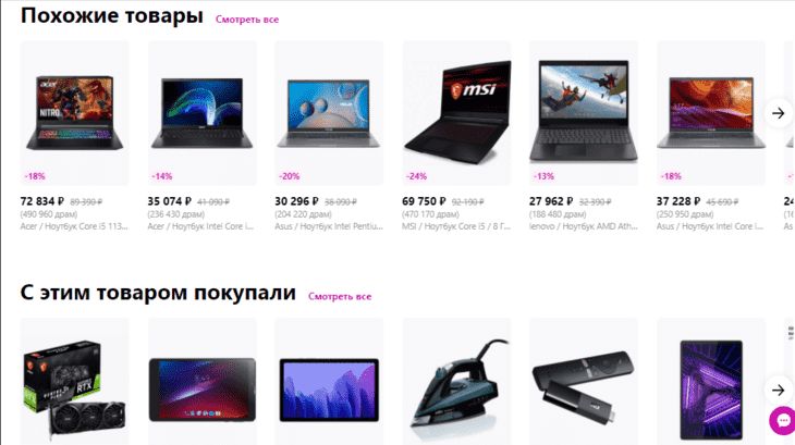 Пример подборки дополнительных предложений