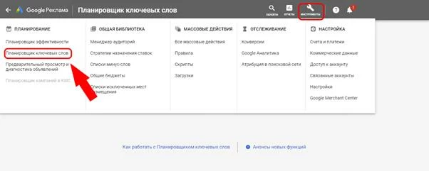 Получение доступа к планировщику