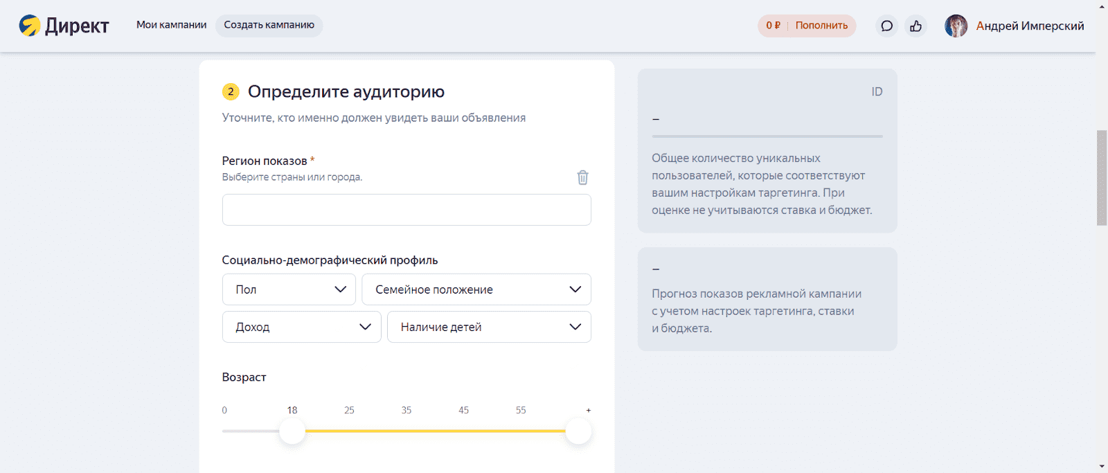 Новый интерфейс окна создания медийного объявления в Яндекс.Директ