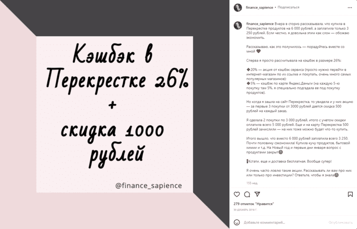 Реклама на странице эксперта по финансам