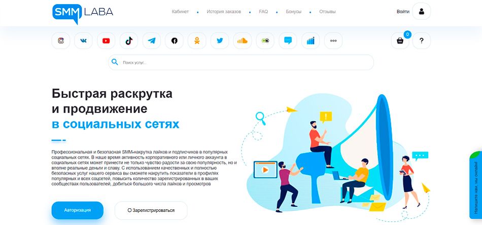 Главная страница SMMLada