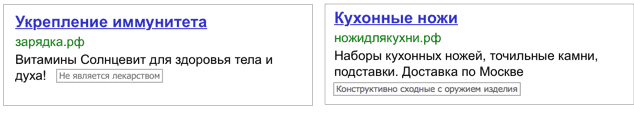 Объявление, составленное не по правилам, модерацию в Яндексе не проходят