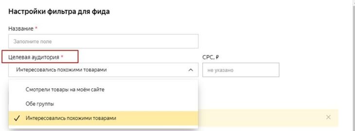 Настройки фильтра для фида