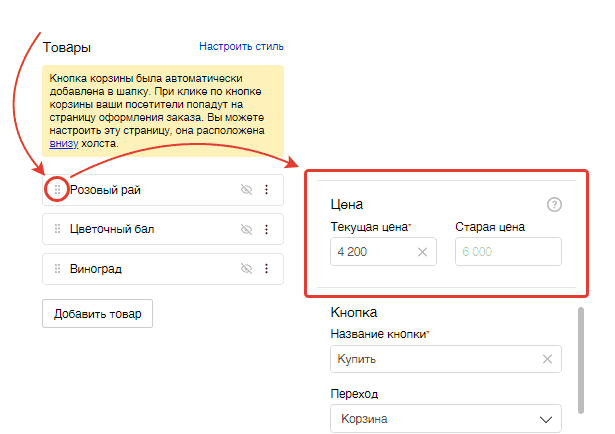 Настройка цен товара для Турбо-сайта