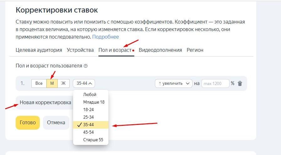 Раздел пол и возраст