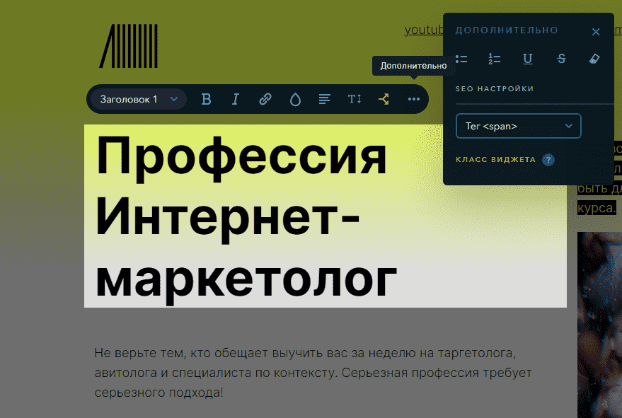 Для виджетов предусмотрена гибкая настройка