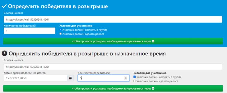 Сервис RandomPromo