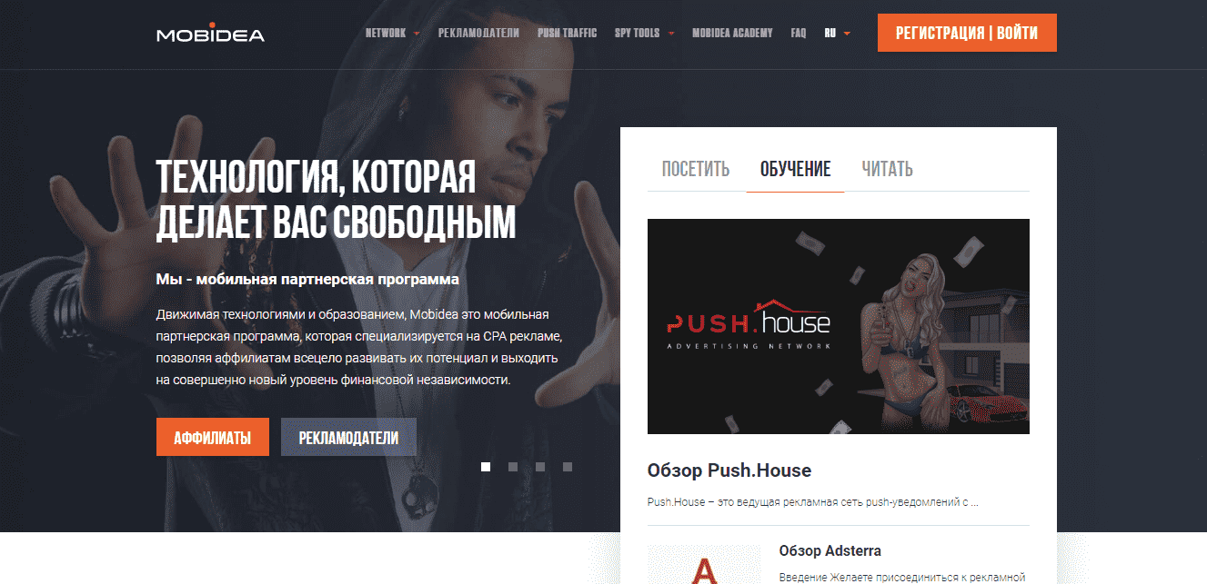 Mobidea - зарубежная CPA сеть