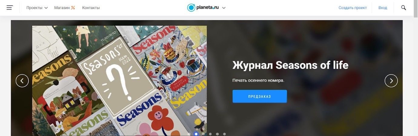 Главная страница российского краудфандингового сервиса planeta.ru