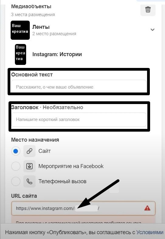 Направление трафика 