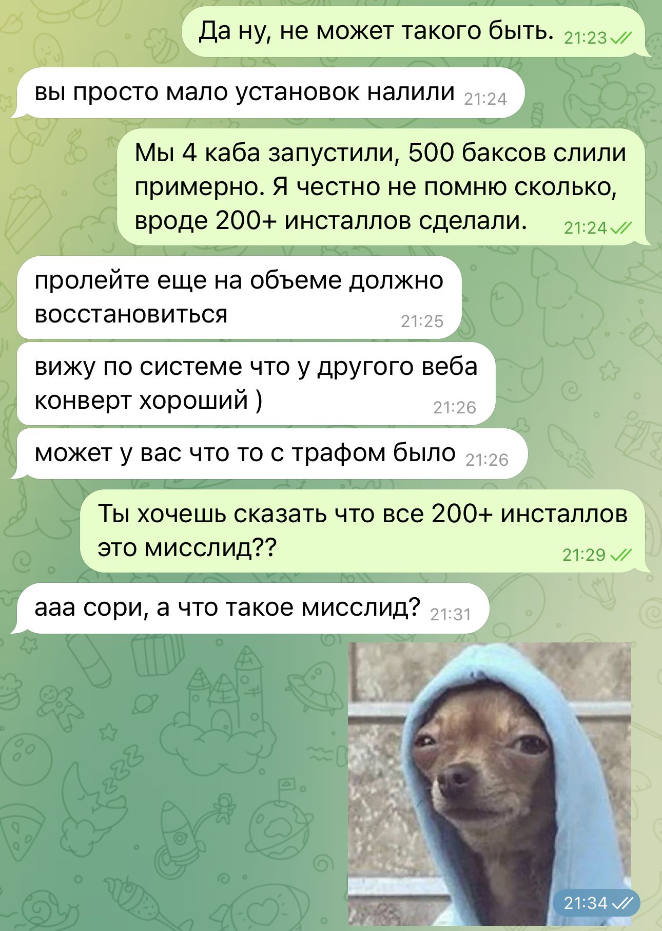 Пример общения менеджера с арбитражником