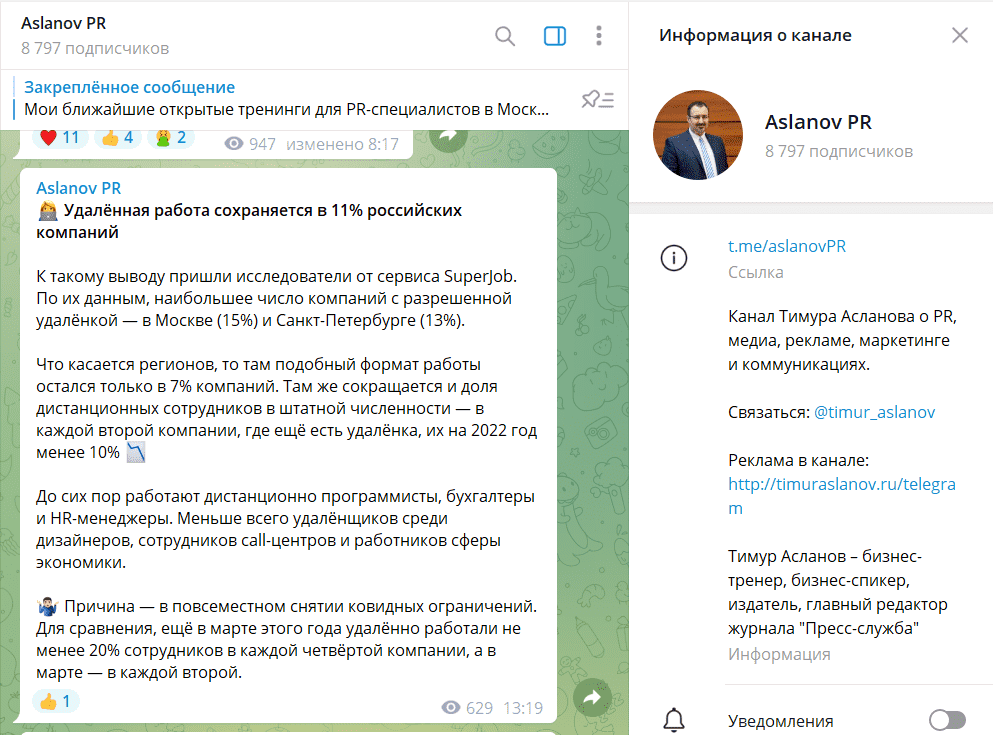 Канал Aslanov PR