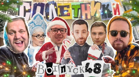 Новогодние «Сплетники». Выпуск 48. Аверкина, Будда, Габитов, стенд Mostbet и снова про Fridman Tower