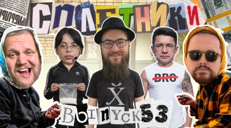«Сплетники». Выпуск 53. Фридман и пьяные разборки, Наиль и CPA BRO, Ангелина и грустный рилс