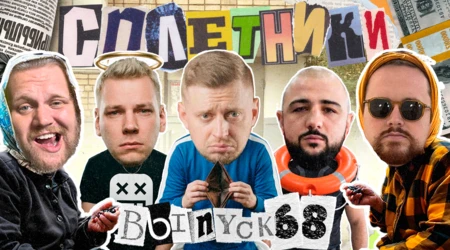 «Сплетники». Выпуск 68. Скам Хитрова на $325 тысяч, факап FB-killa и успех «Спасательного круга»