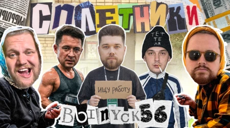 «Сплетники». Выпуск 56. Челлендж Байкова, уход Бабича из ZM и скам от Lead Panda