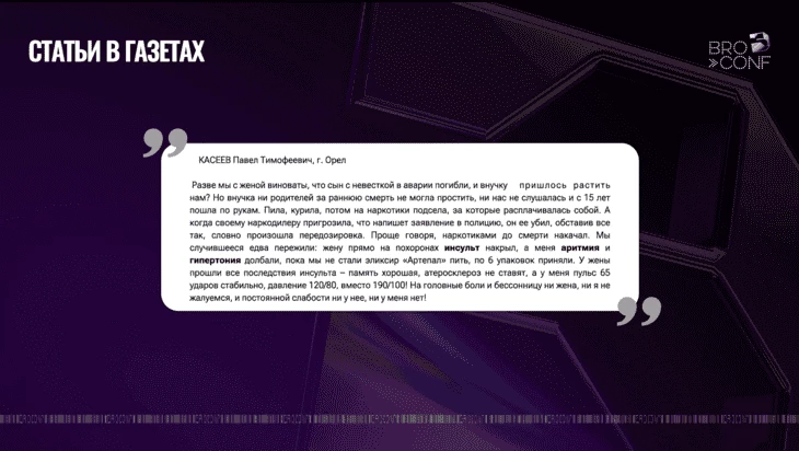 Пример из газеты