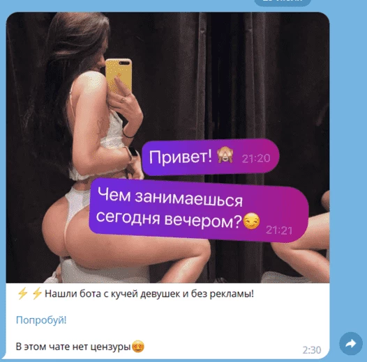 Пример кликбейта в Телеграм