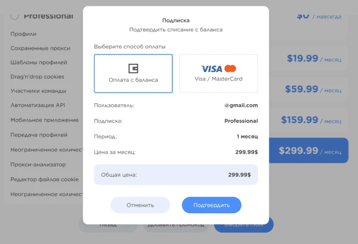Подтверждение оплаты