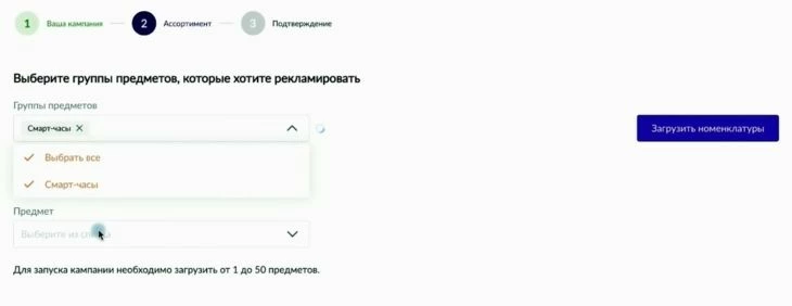 Выбор предметов для рекламы на Вайлдберриз