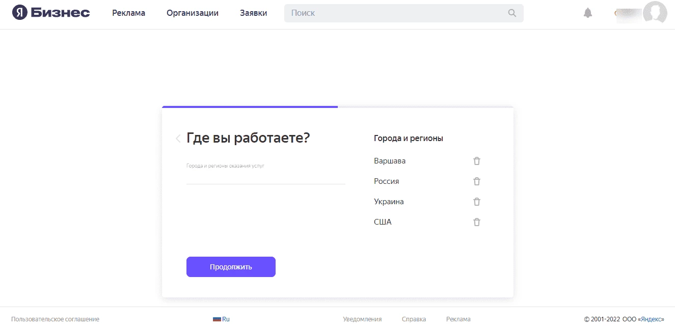 ГЕО компании 