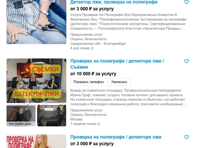 Цена на Avito стартует от 3000 рублей