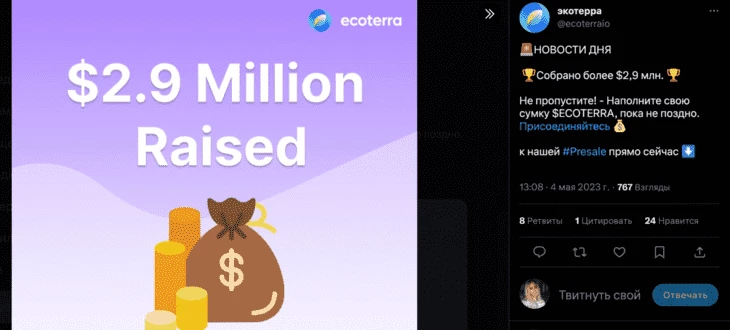 Твит проекта Ecoterra