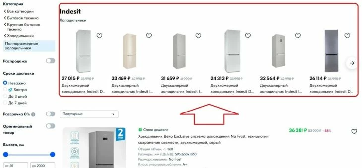 Брендовая полка - один из форматов рекламы Ozon