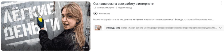 Оригинальный ролик набрал 1,6 млн просмотров за 3 недели
