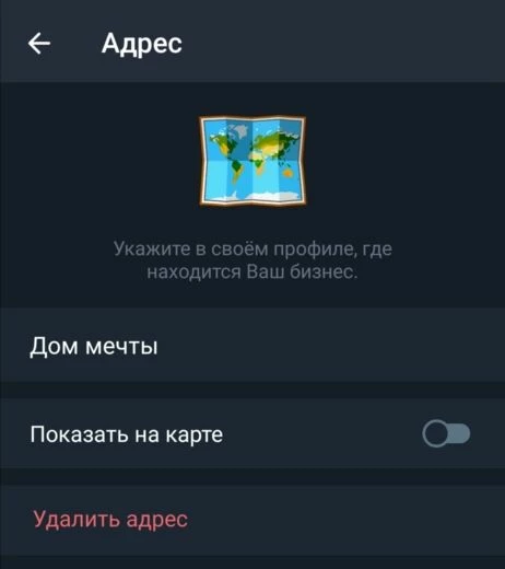 Функция «Адрес»