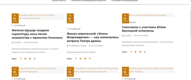 Готовая страница
