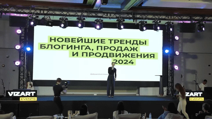 Митрошина на одной из офлайн-встреч по стратегии продвижения