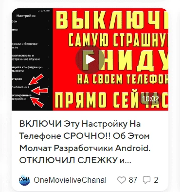 Пример антикликбейта