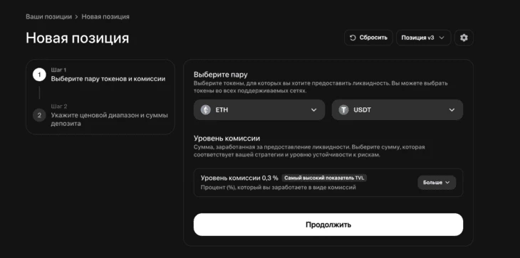 Окно настройки параметров, выбранного пула