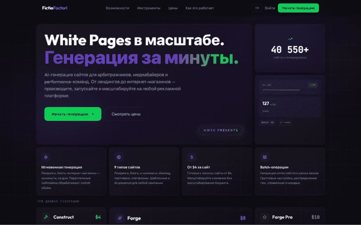 Главная страница FictioFactori