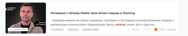Mistral AI — обзор «убийцы» ChatGPT9