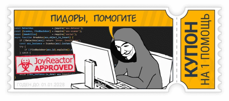 #Нереклама трех букв