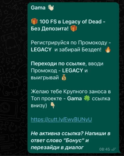 Пример рассылки на гемблинг