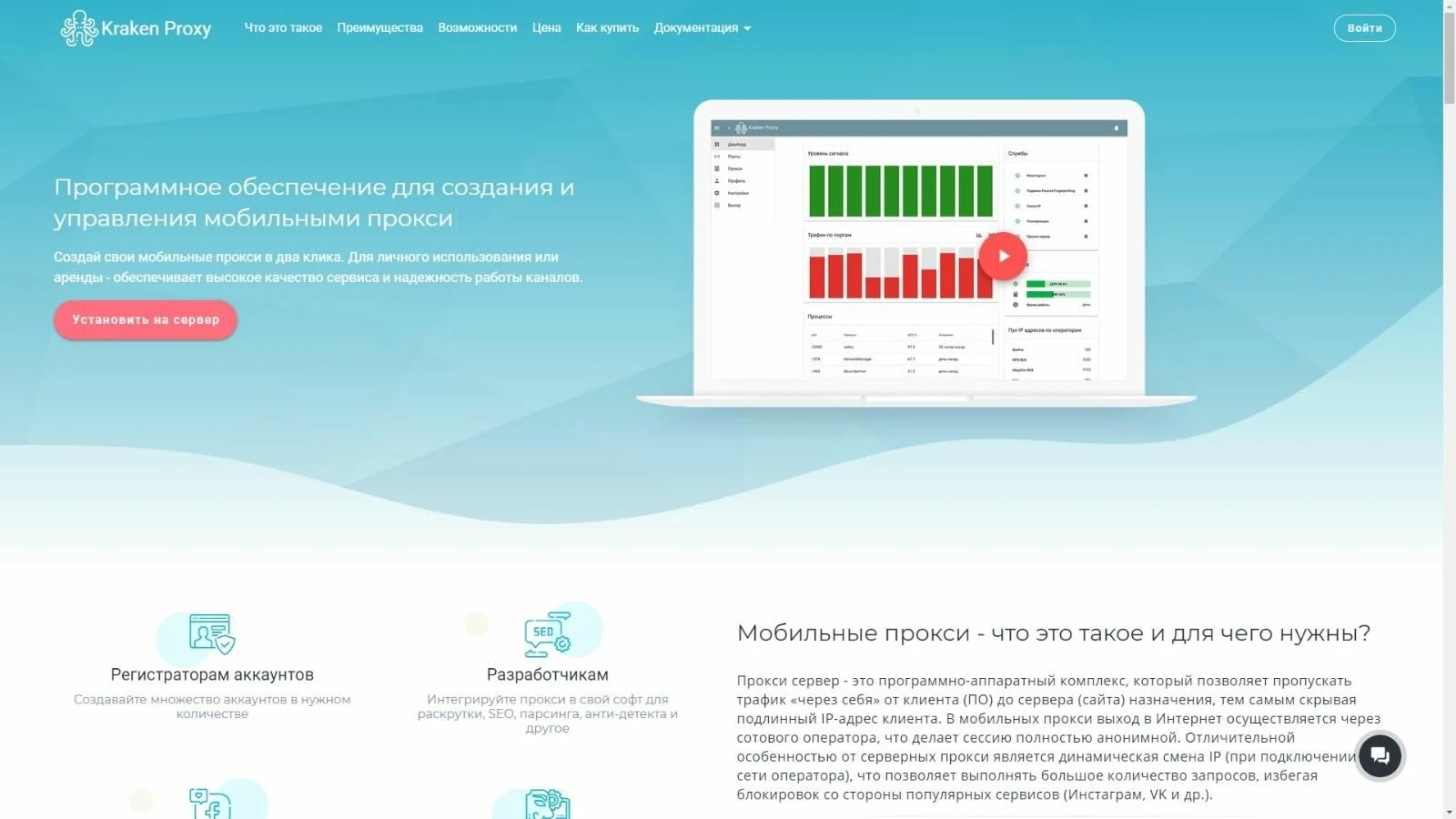 Главная страница kraken-proxy.ru
