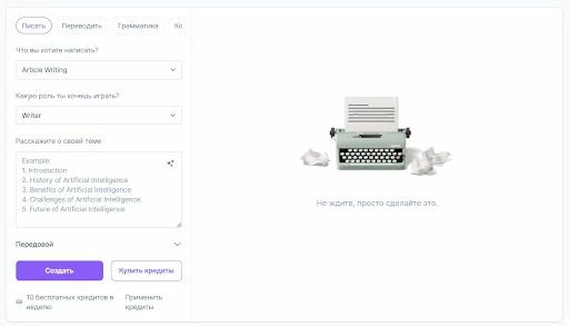 MagickPen - аналог chatgpt