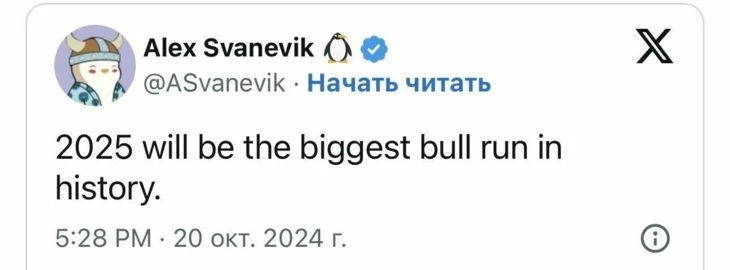 Пост гендиректора аналитической компании Nansen — Алекса Сваневика
