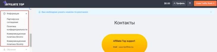 Документация Affiliate Top 