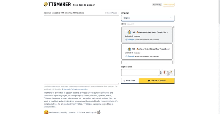 Главная страница TTSMaker