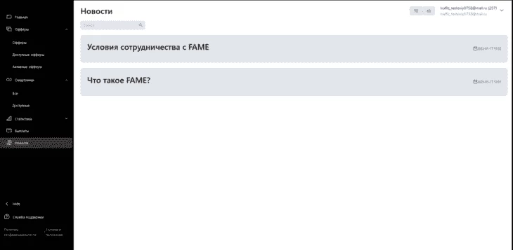 Раздел «Новости»