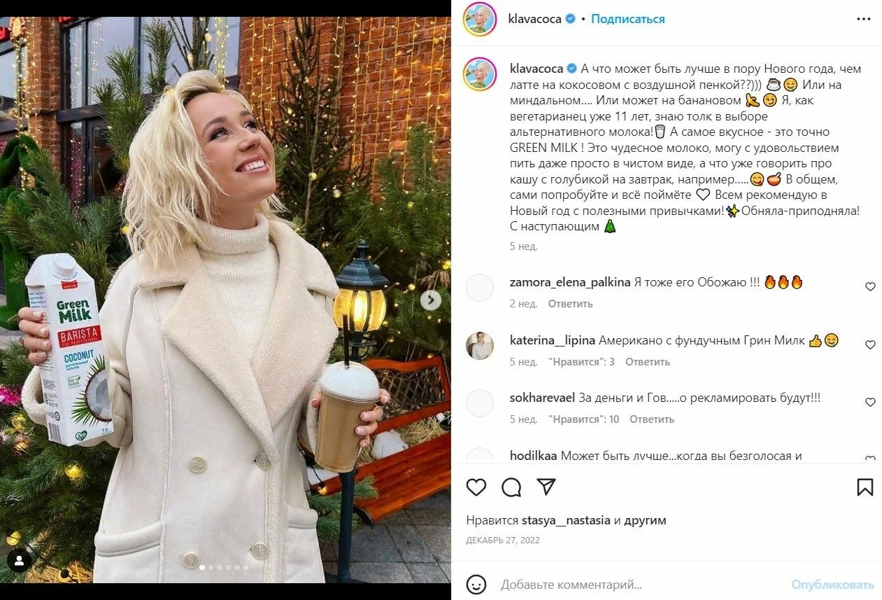 Вариант заработка в Instagram - реклама брендов